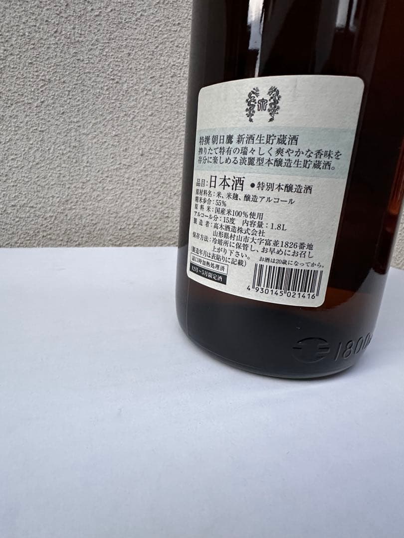 朝日鷹　６本セット　高木酒造