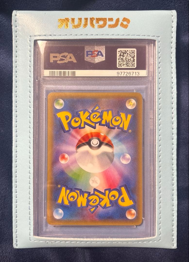 （早い者勝ち）PSA10 ピカチュウ バトルフェスタ2015 PROMO 175