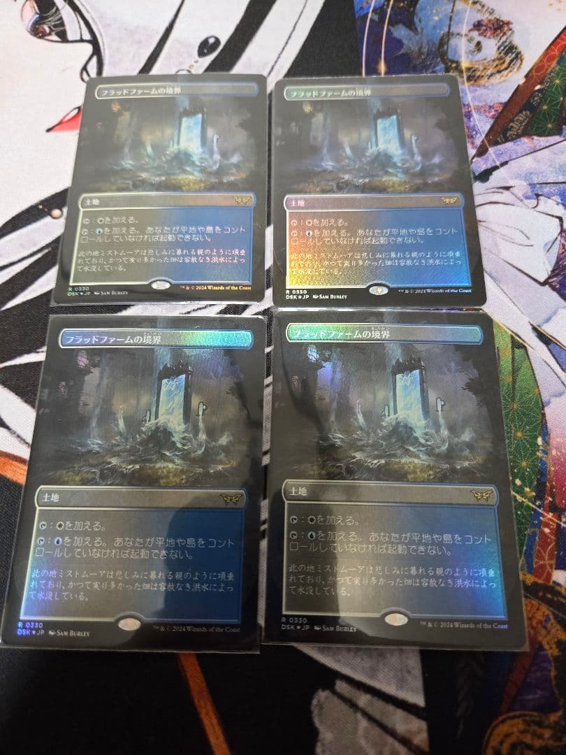 MTG フラッドファームの境界 ボーダーレス　foil