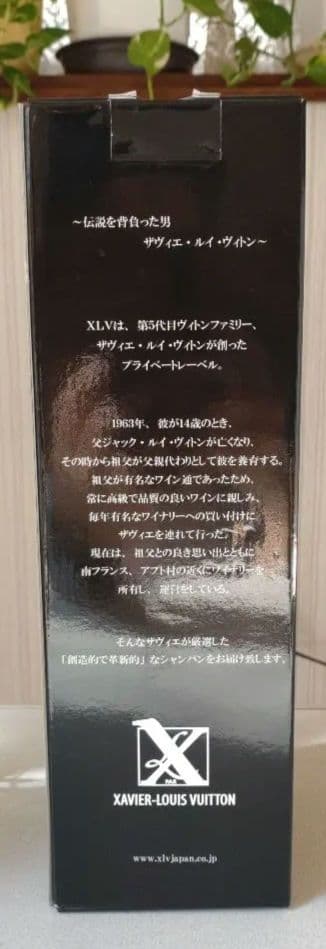 XLV Champagne シャンパン　お値引きします