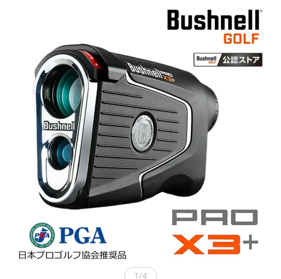 【美品】ブッシュネル ゴルフ ピンシーカー【プロX3プラスジョルト】