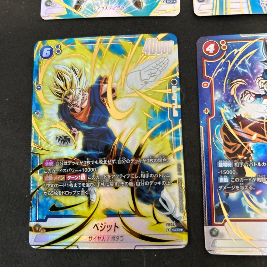 フュージョンワールド　シークレットパラレル　４枚セット