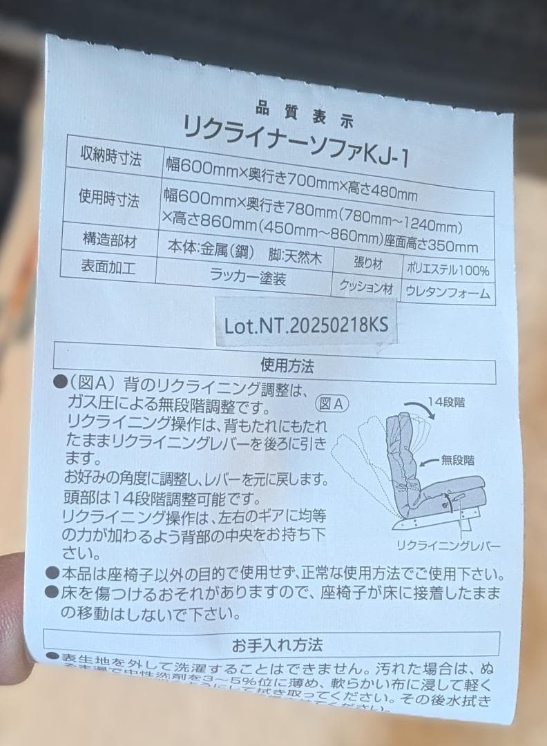 リクライナーソファー　KJ-1 （右レバー）　1人掛けソファ ブラウン　ニトリ
