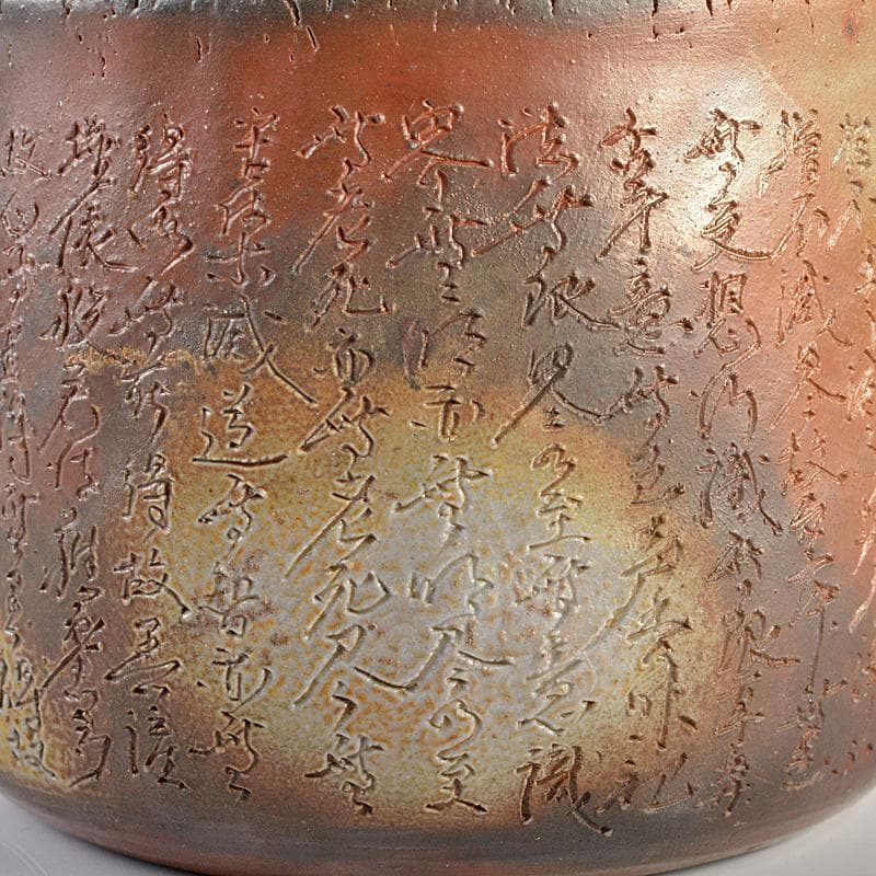 煎茶道具　備前焼　備前陶苑　般若心経刻　宝瓶　Y　R7385