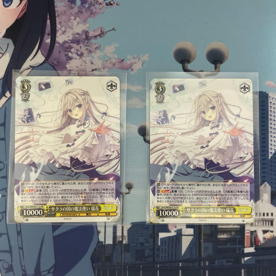 ヴァイスシュヴァルツロゼ　NEOネオスタンダード 参加プロモ3枚×2セット