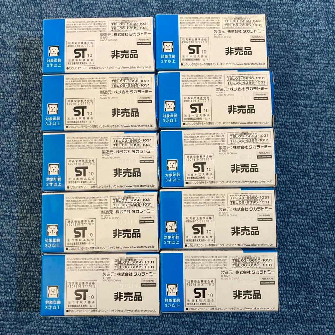 トミカ40周年記念日産フェアレディZ Z34ブルー非売品