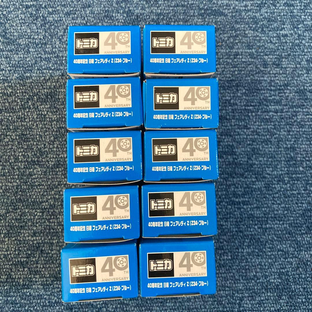 トミカ40周年記念日産フェアレディZ Z34ブルー非売品