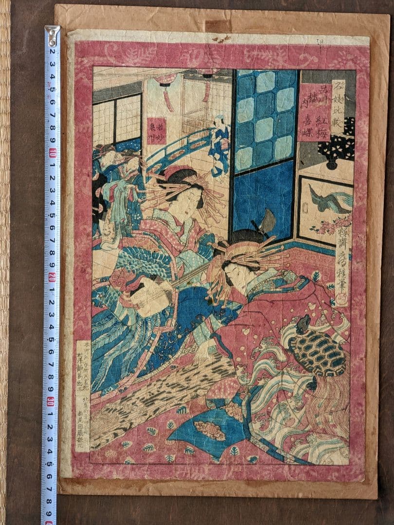♦浮世絵 明治時代 木版画 美術品 コレクション 骨董品 アンティーク