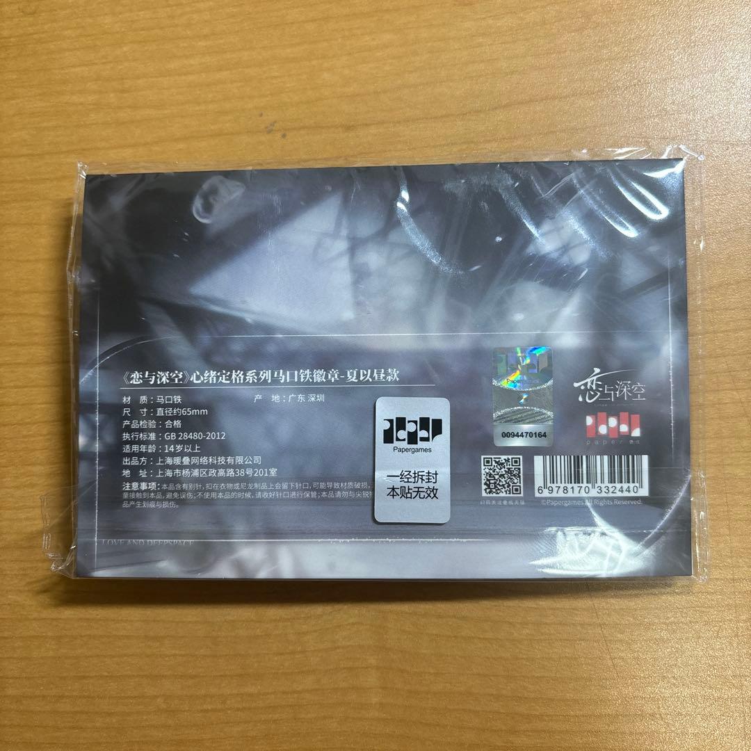 専用　恋と深空　マヒル　缶バッジ20点セット