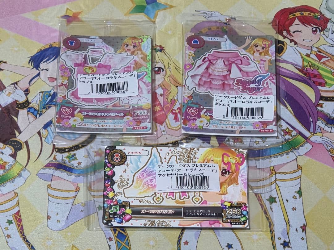 アイカツ　S.H.Figuarts付属　オーロラキスコーデ　プレミアムドレス