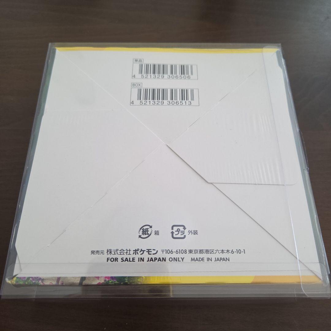 ポケモンカードゲーム イーブイヒーローズ　BOXシュリンク付き