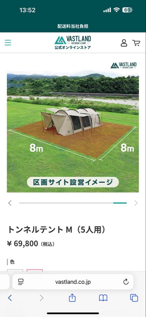 VASTLAND トンネルテントM