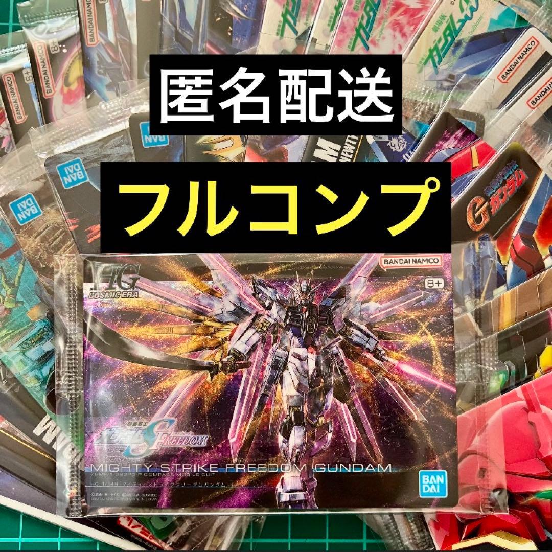 ＜フルコンプ＞　GUNDAMガンプラパッケージアートグミ　カード
