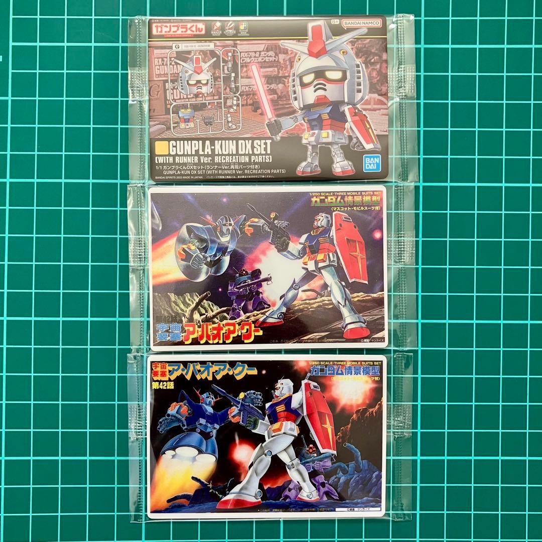 ＜フルコンプ＞　GUNDAMガンプラパッケージアートグミ　カード