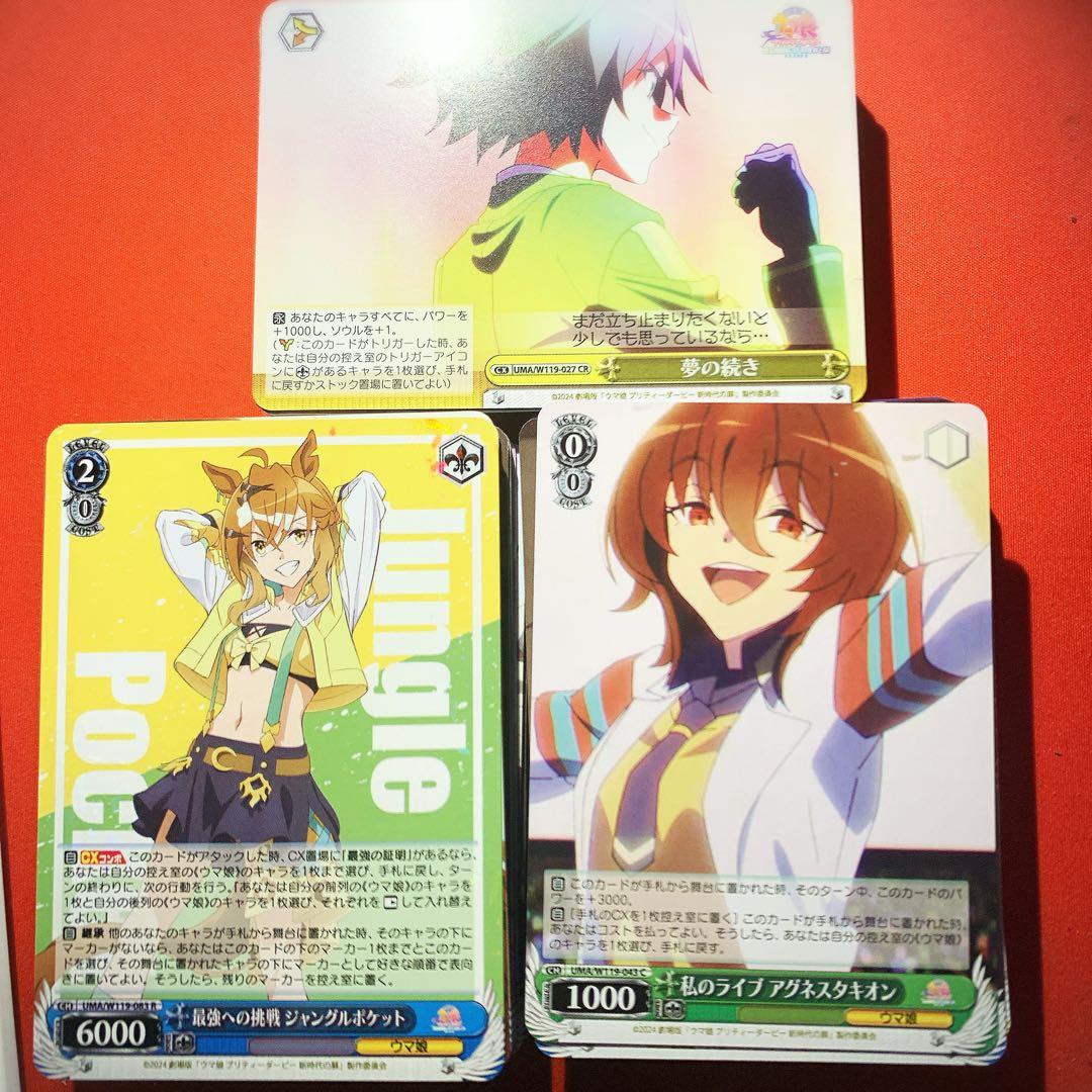 ヴァイス 最新弾 劇場版 ウマ娘 新時代の扉 レア以下 R以下 4コンセット