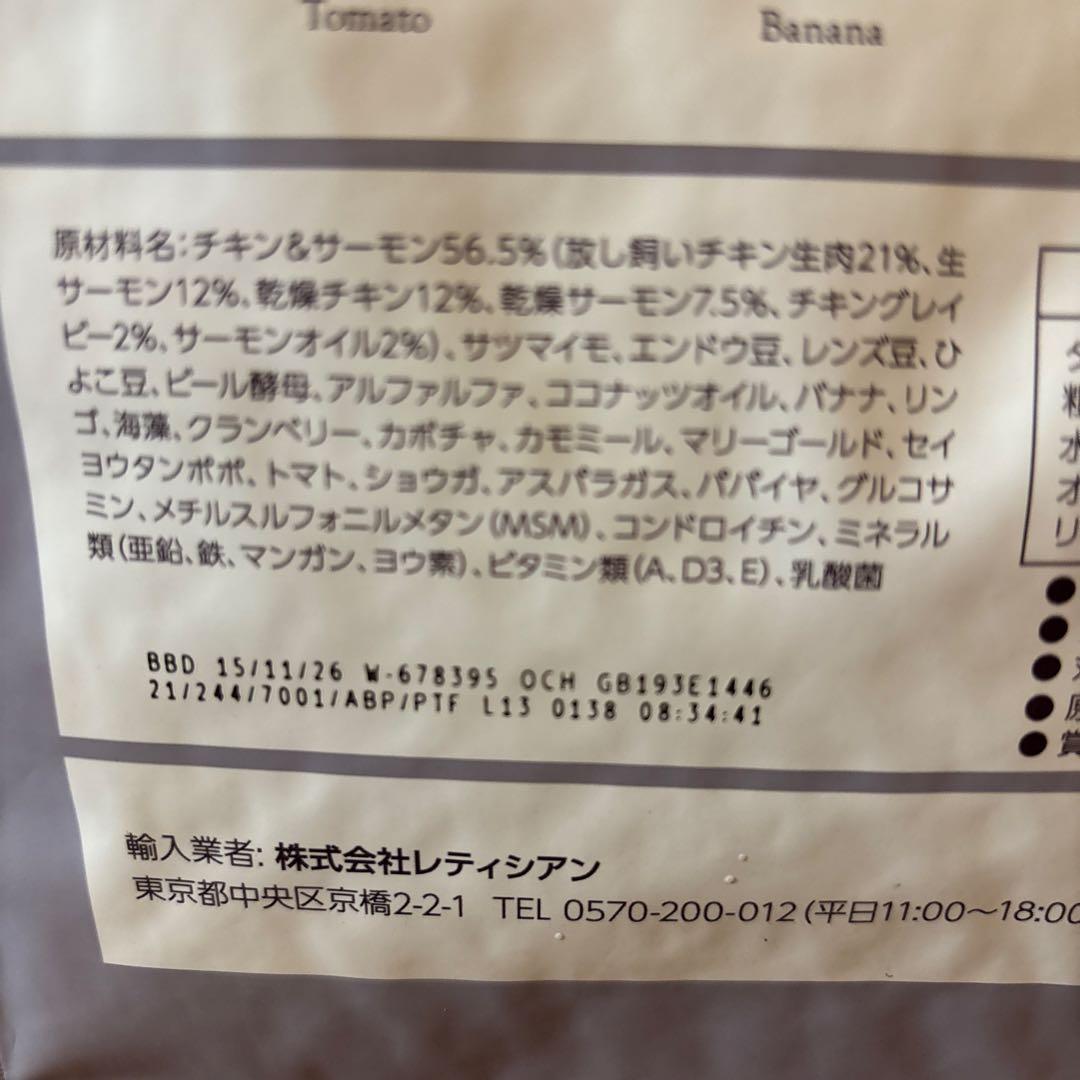 モグワン　ドッグフード　チキン＆サーモン　1.８kg ２袋