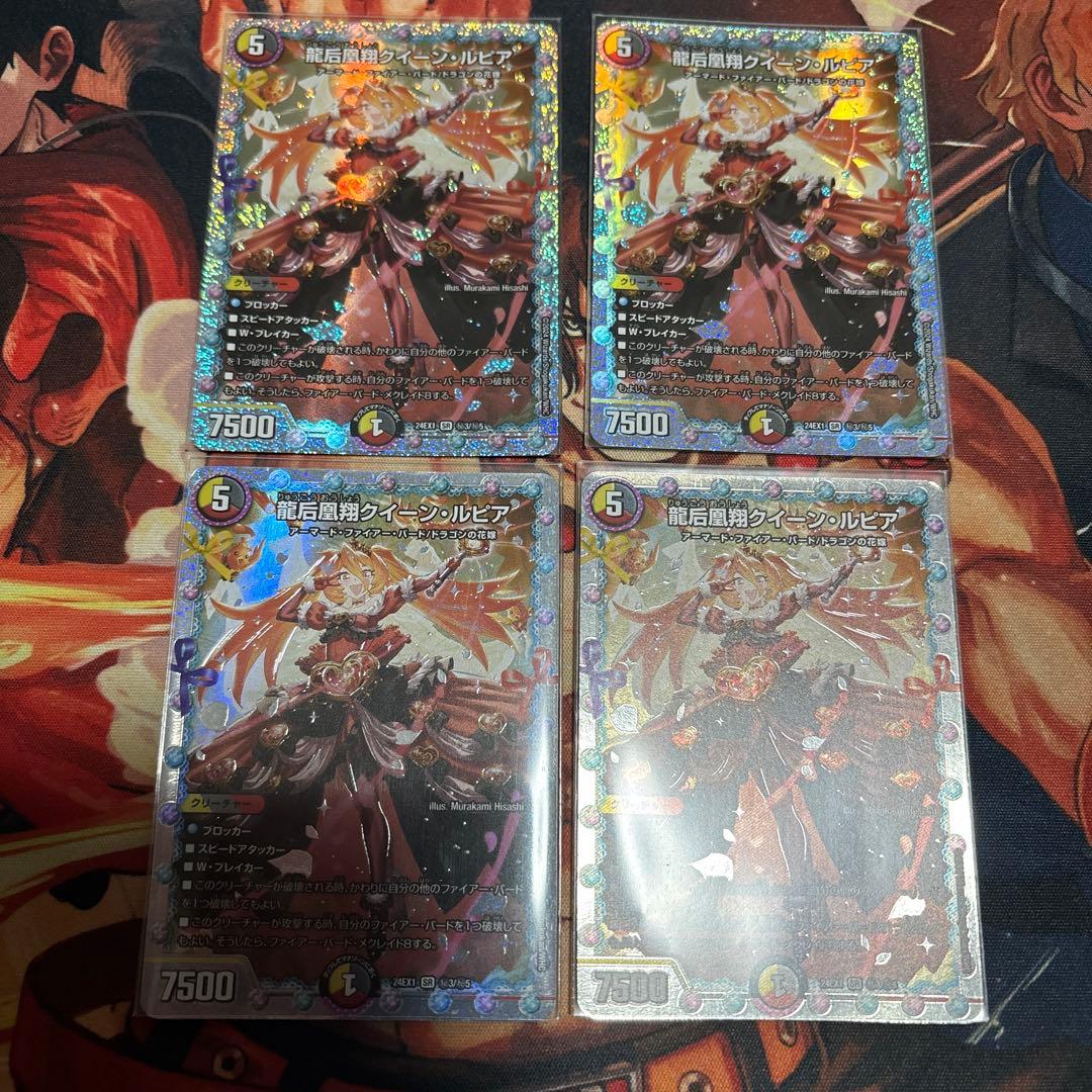 龍后鳳翔 クイーンルピア シークレット クイーンルピア シク 花嫁レア