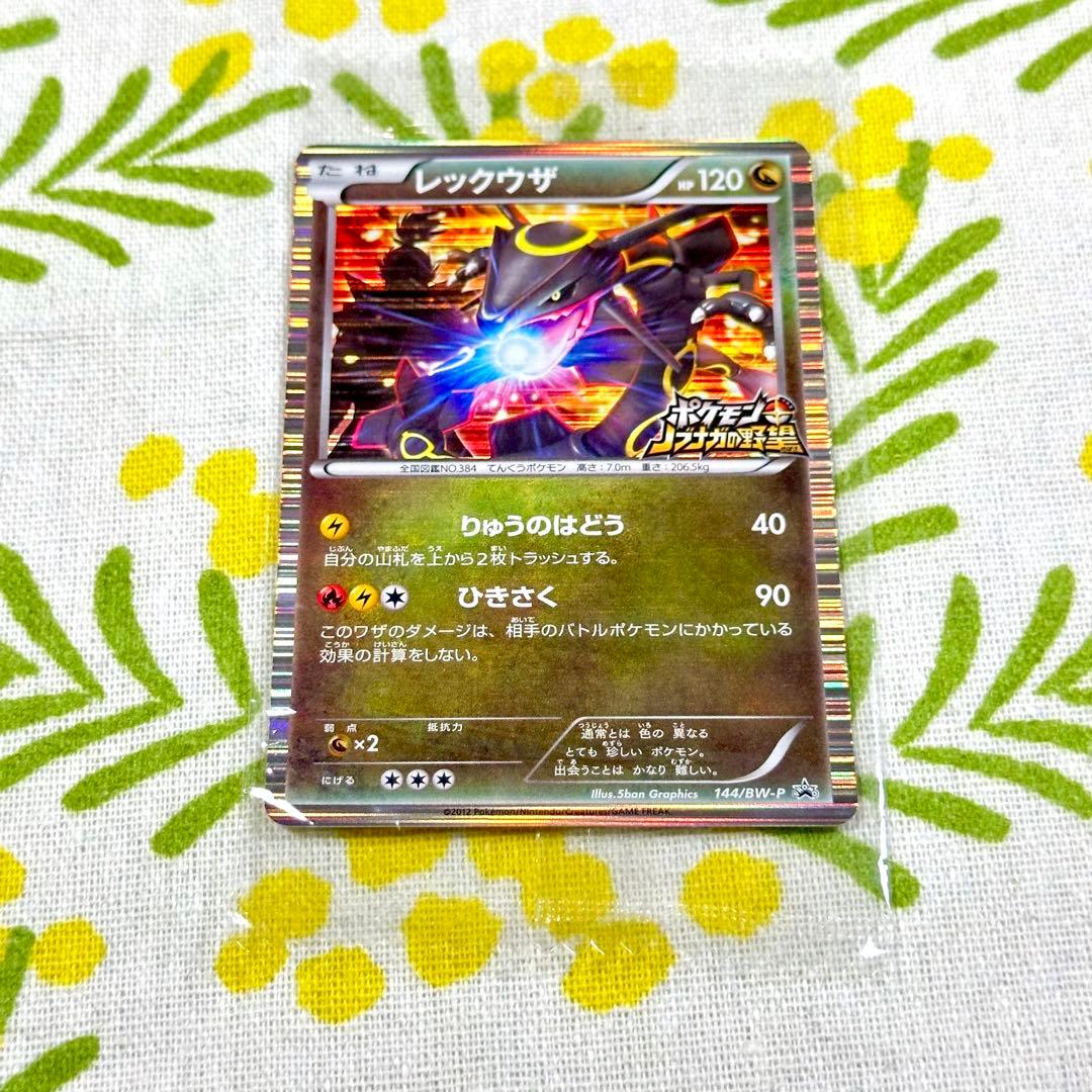 ポケモンカード 黒いレックウザ レックウザ 信長の野望 未開封