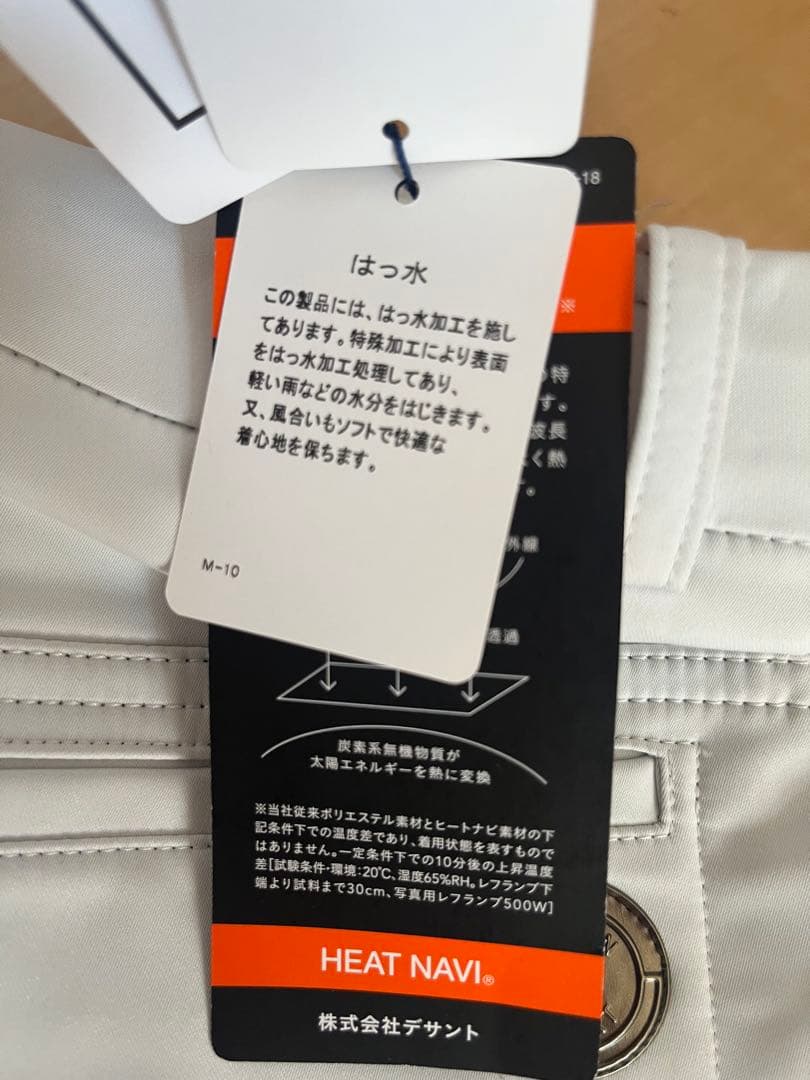 新品　ランバン　LANVIN SPORT ゴルフ　パンツ　秋冬用