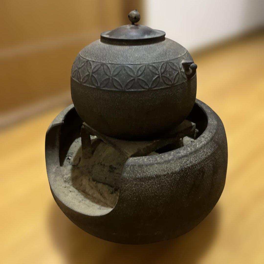 茶釜　火鉢　セット