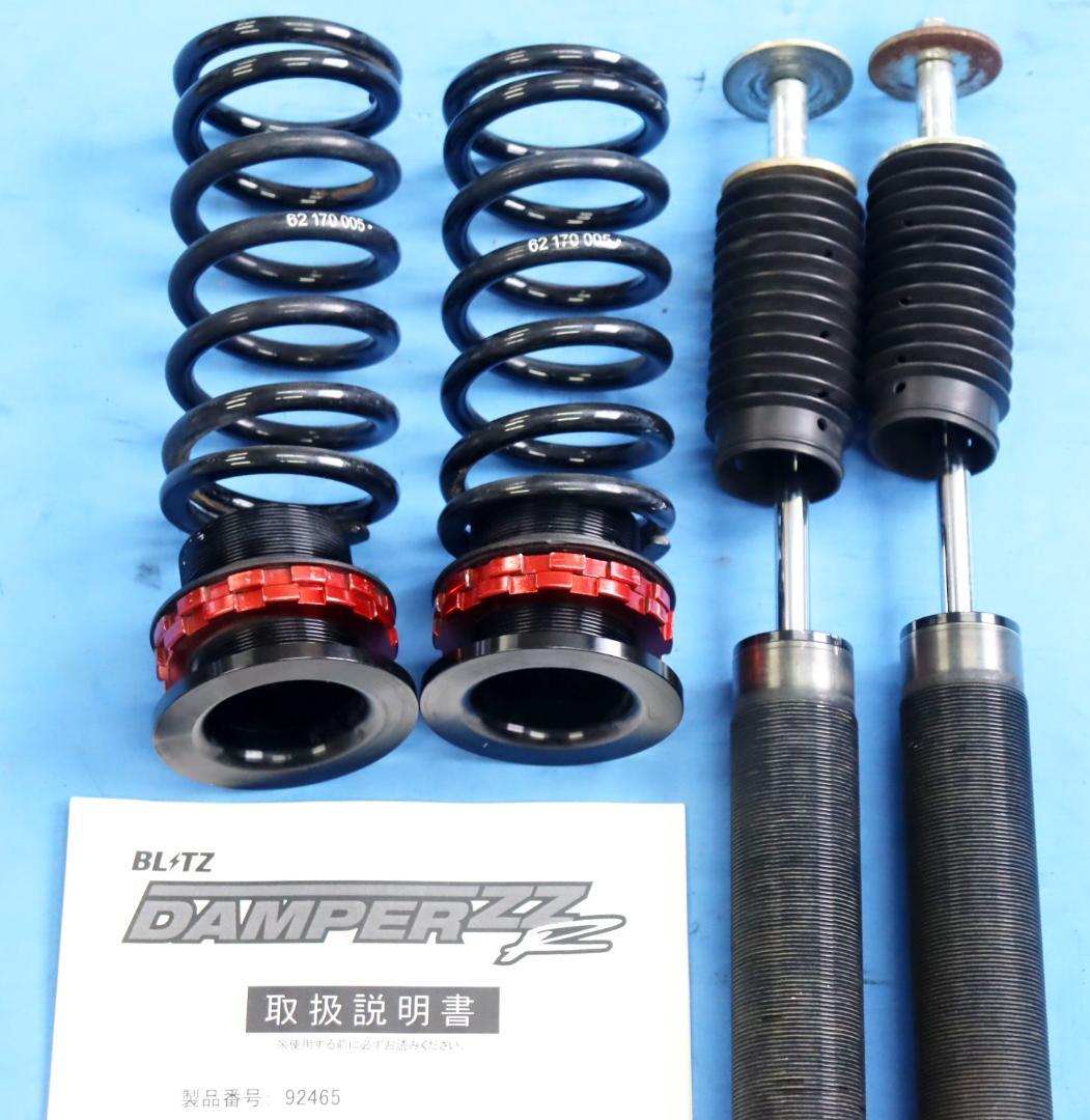 スイフト ZC72S スイフトスポーツ ZC32S　車高調（リアのみ）