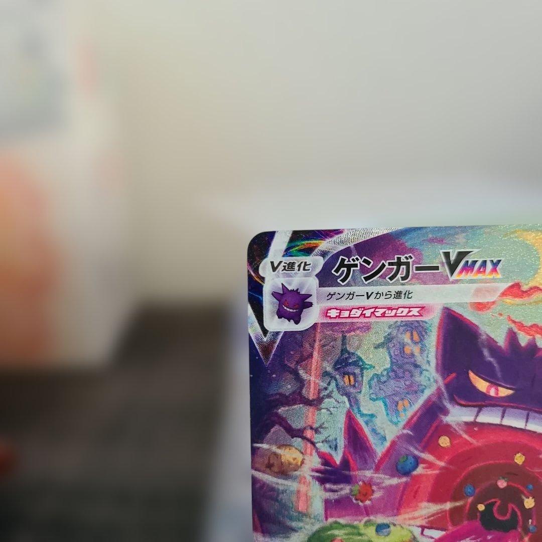 ゲンガーVMAX SGG ハイクラスデッキ ゲンガーVMAX 020/019