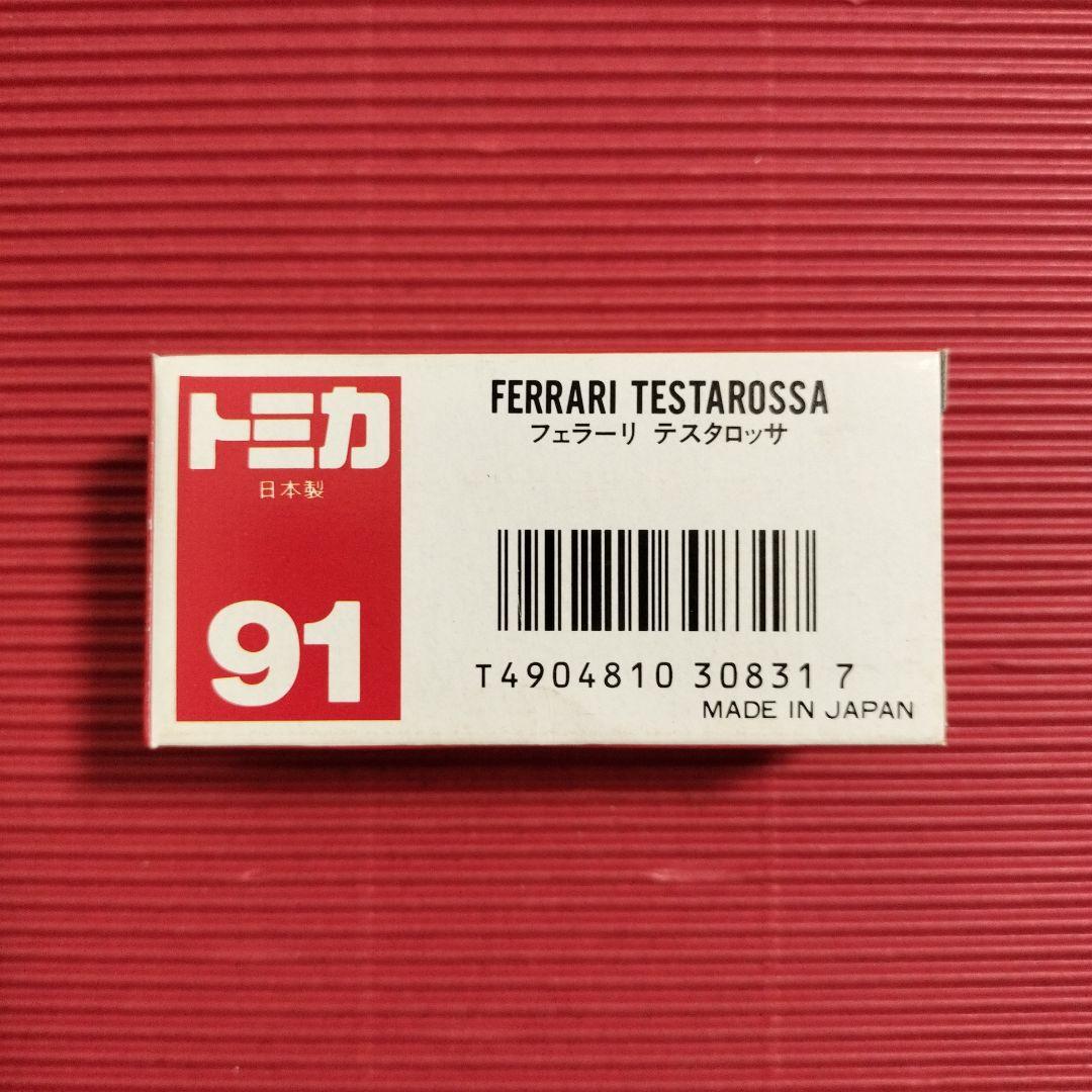 トミカ『フェラーリ テスタロッサ』日本製・未開封品