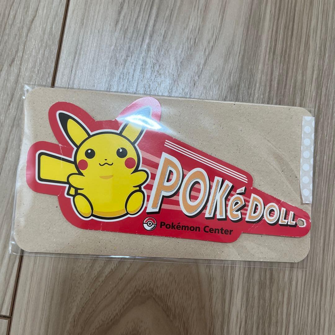 【希少】2005年製 ポケドール エネコ ポケモン ぬいぐるみ