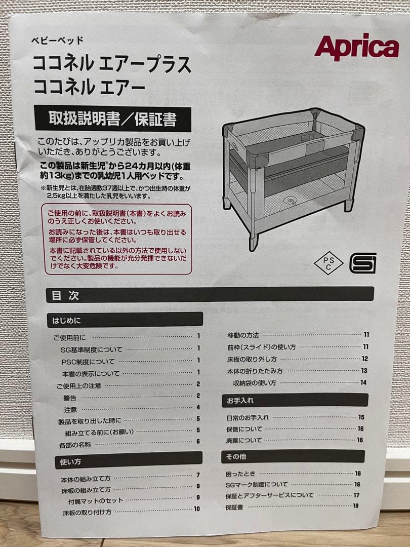 ◾️美品◾️ココネルエアー　ベビーベッド