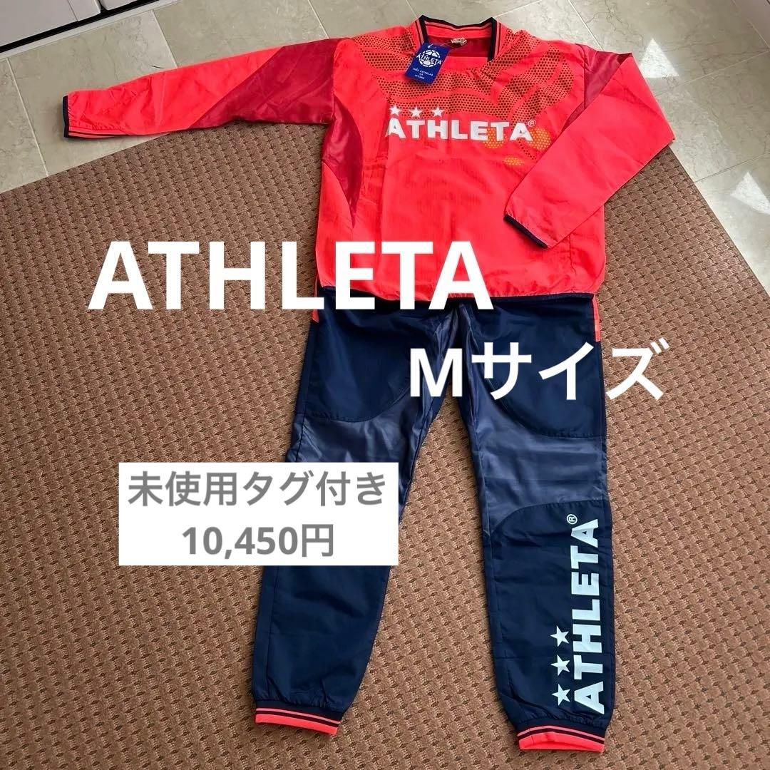新品10,450円★ATHLETA ピステ ジャージ 上下セットサッカー M