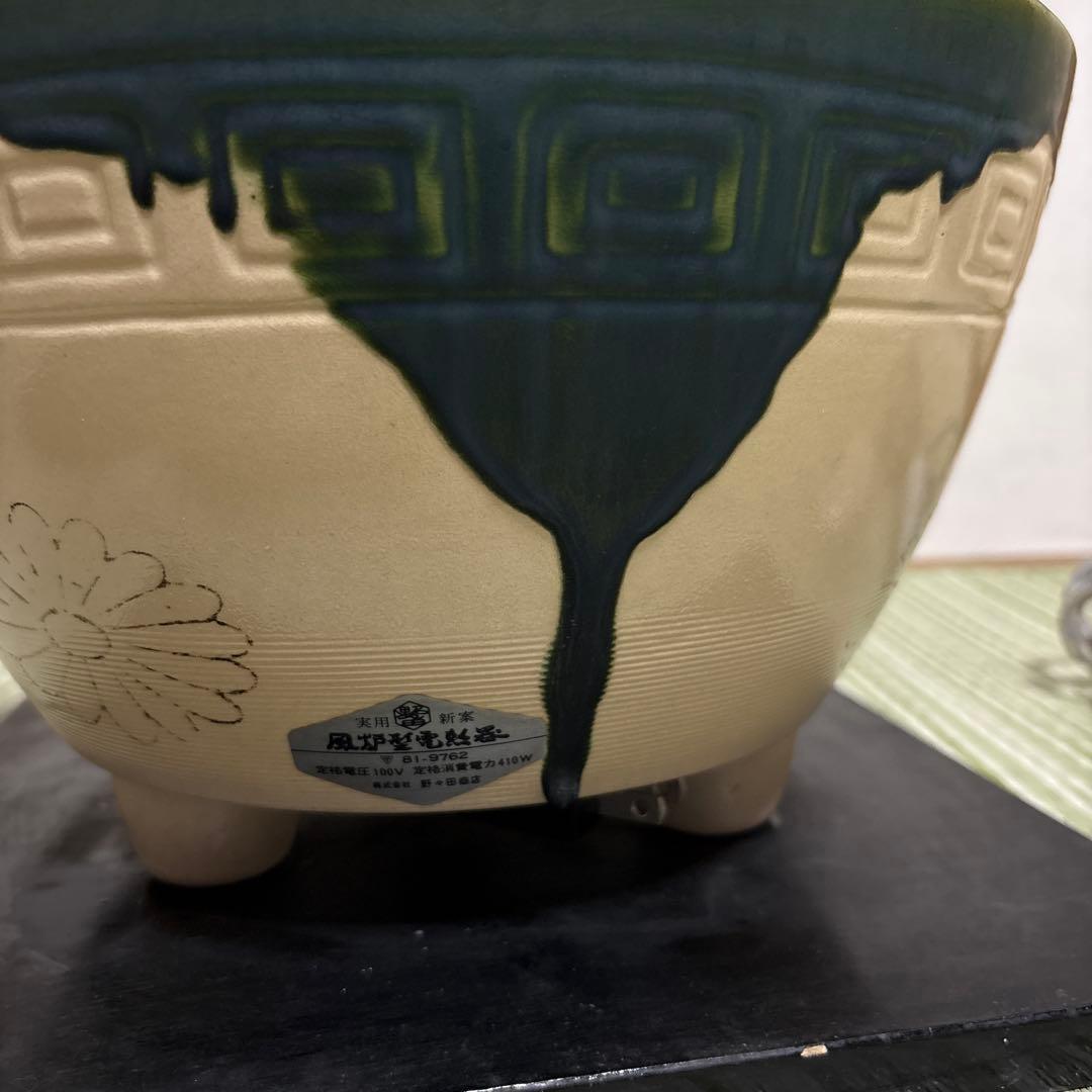 野々田商店　風炉型電熱器　茶道具 茶釜 湯沸かし 茶器 ヒーター 電気炭　骨董