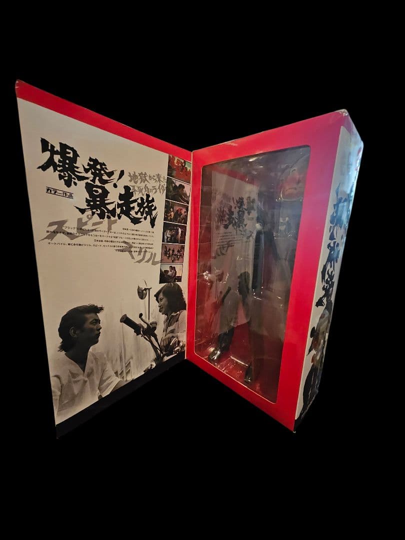 【SALE】岩城 滉一　 爆発!暴走族フィギュア　デッドストック新品未開封