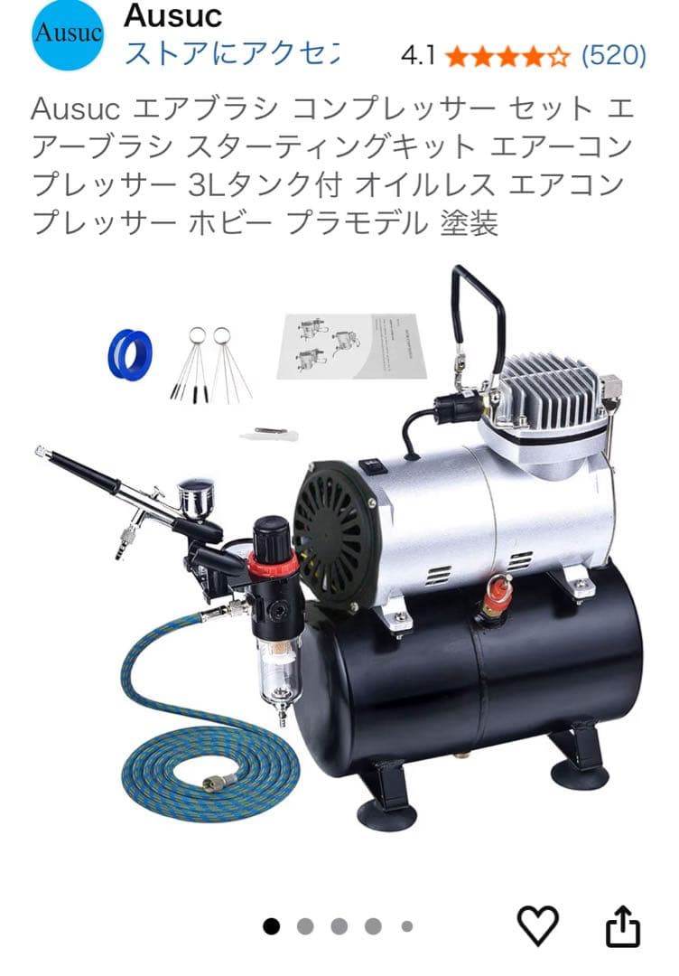 Ausuc エアブラシ コンプレッサーセット他 新品未使用品