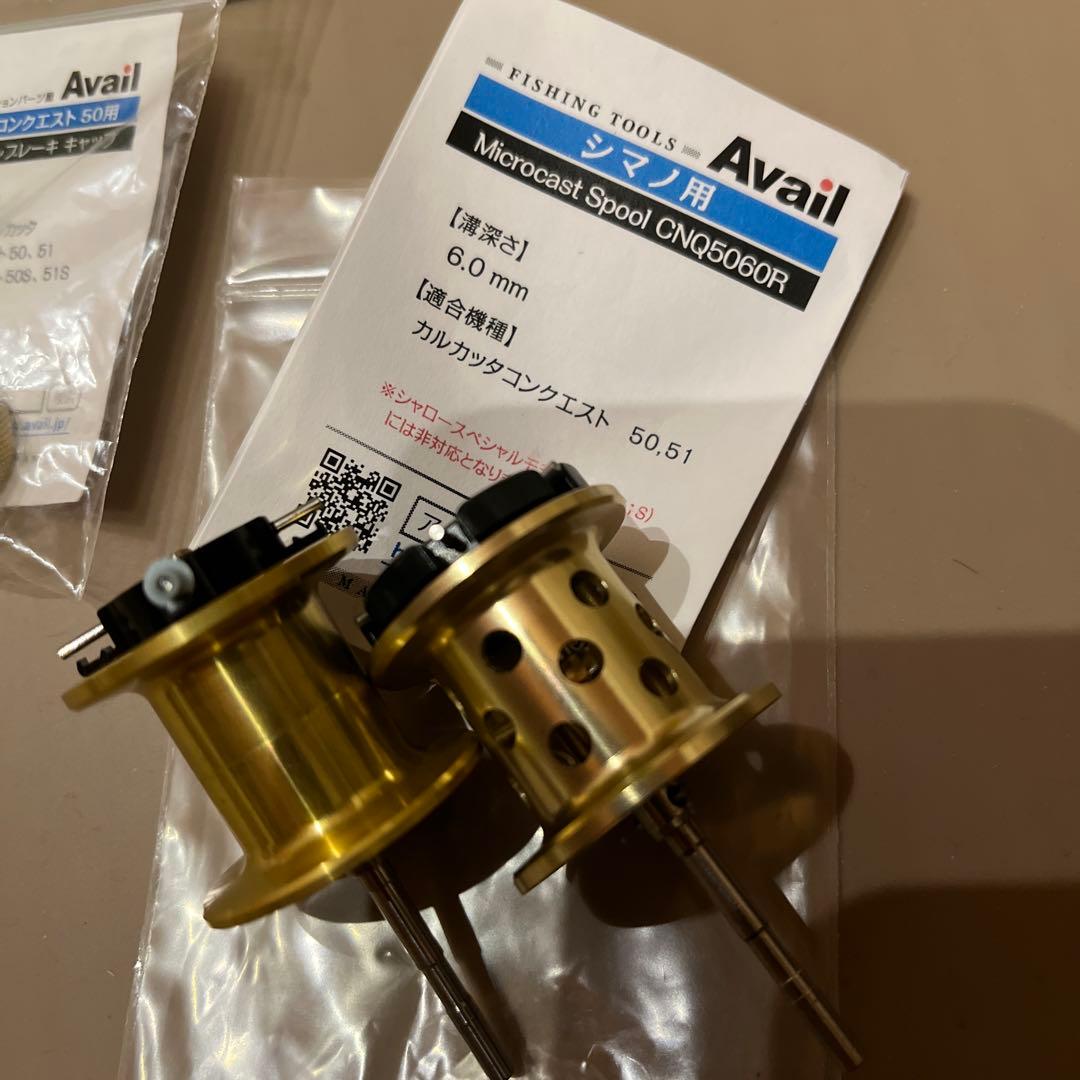 シマノ 01 カルカッタコンクエスト 50 アベイル Avail