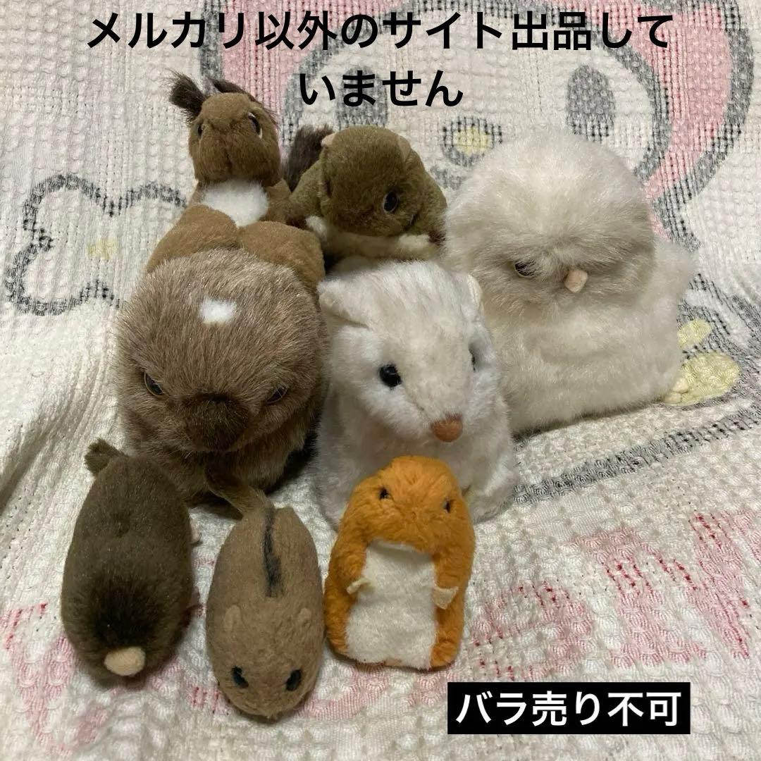 やまね工房　ぬいぐるみ　8コセット　中古品　落合けいこ