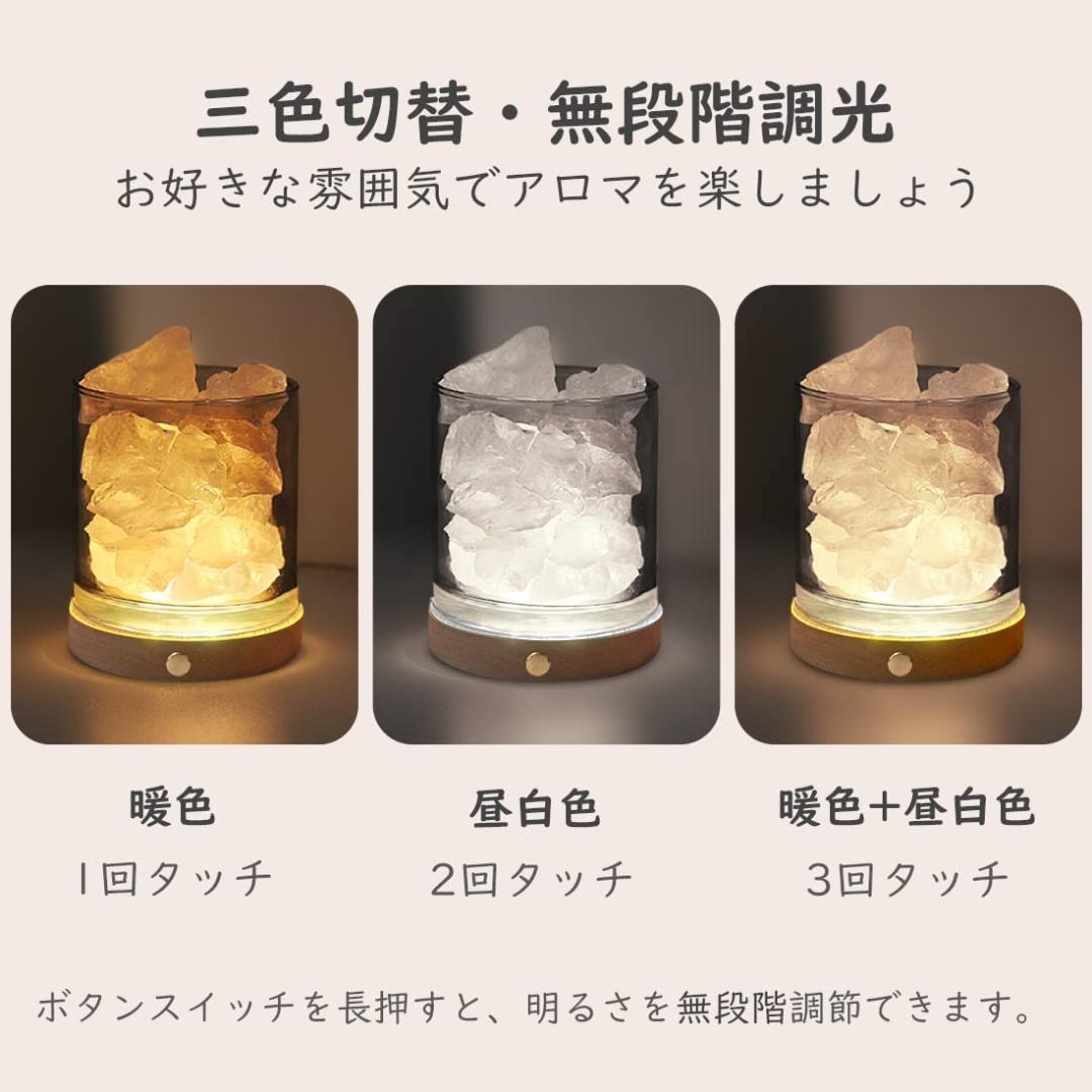 アロマストーン セット　天然石 　ストーンディフューザー 水晶