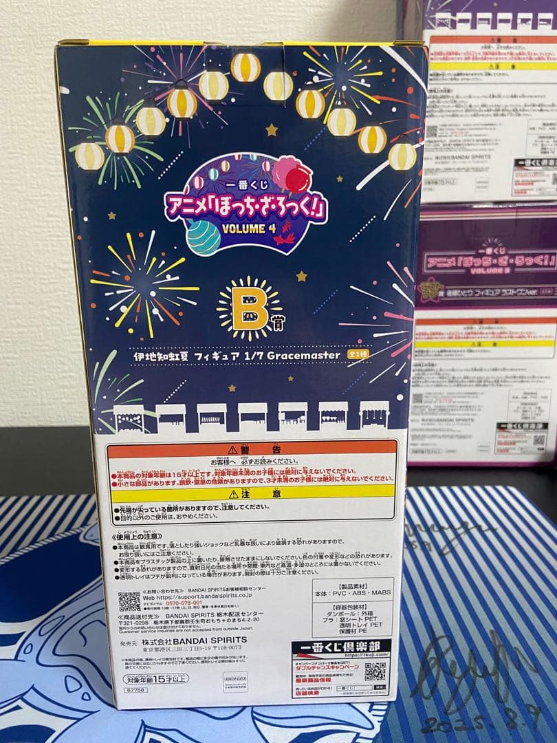 【一番くじ】 ぼっちざろっく B賞 伊地知 虹夏