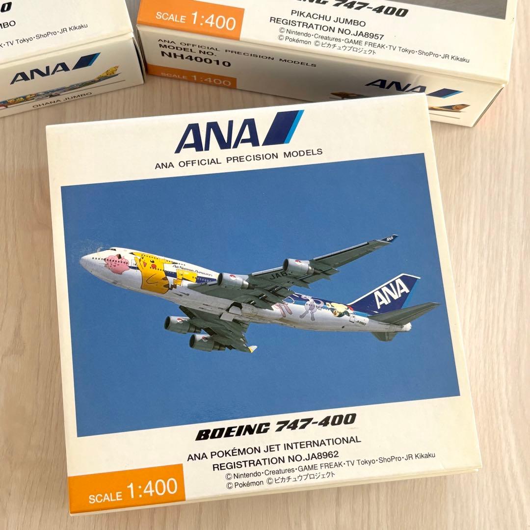 【激レア】ANA Boeing 747-400 ポケモンモデル 旅客機模型　3機