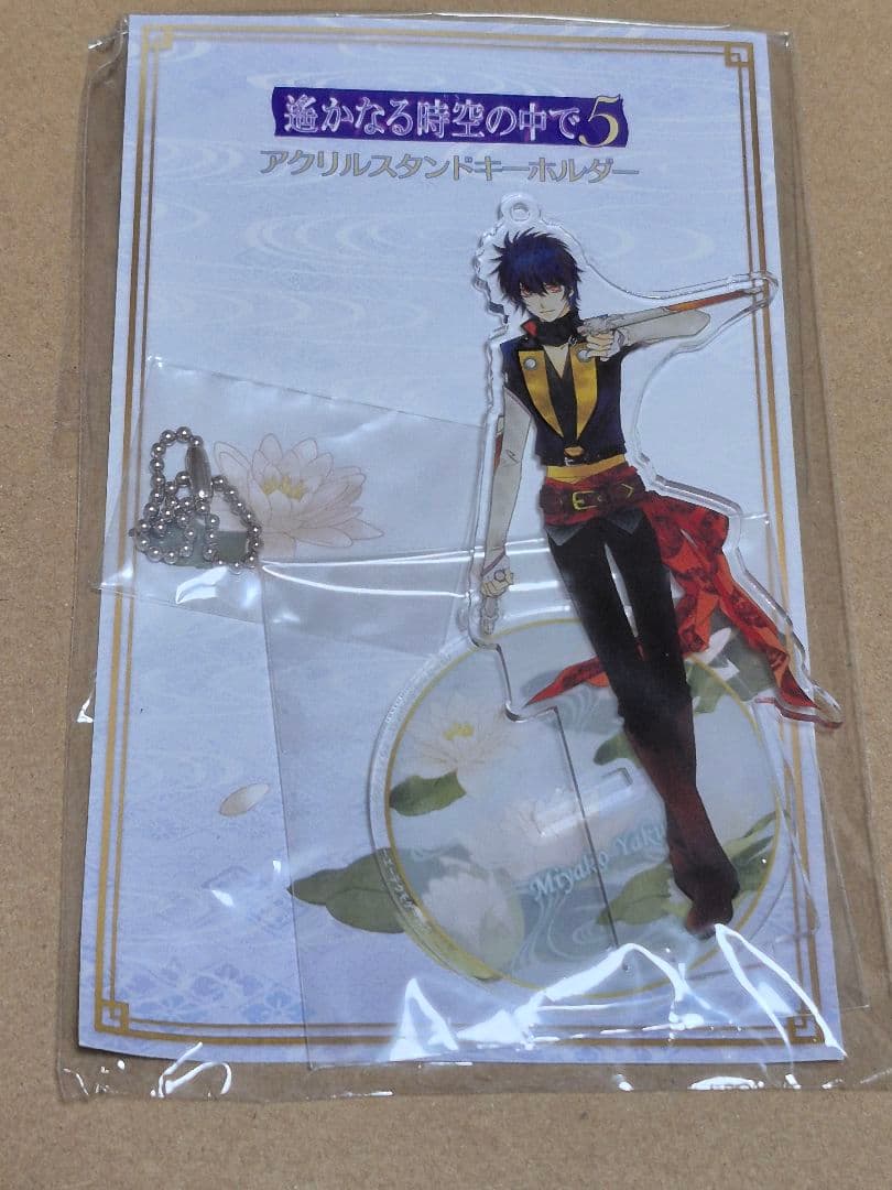 遙かなる時空の中で5 アクリルスタンド キーホルダー 八雲都