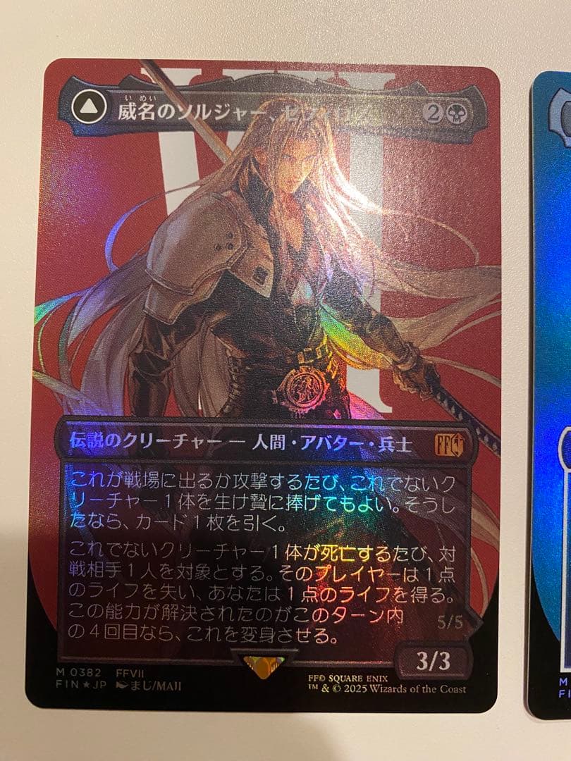 MTG FF Foil セフィロス クラウド3枚セット