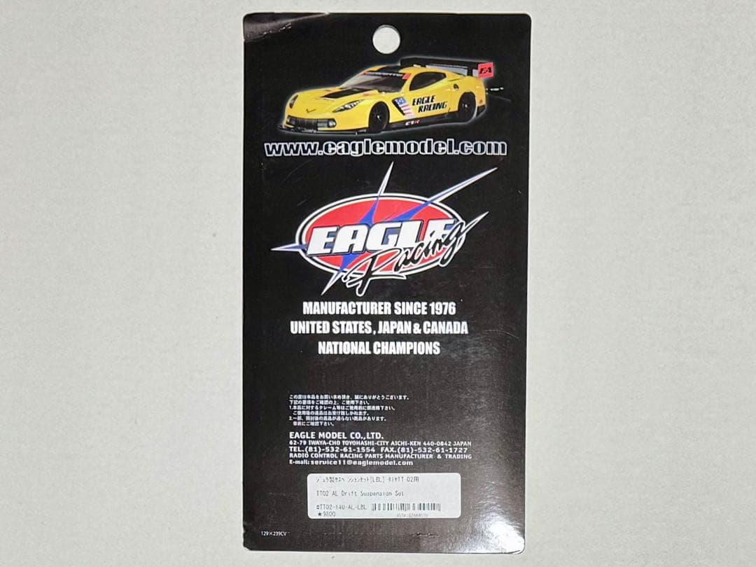 イーグル製 TT-02用 ジュラ製サスペンションセット 開封品 超美品です。