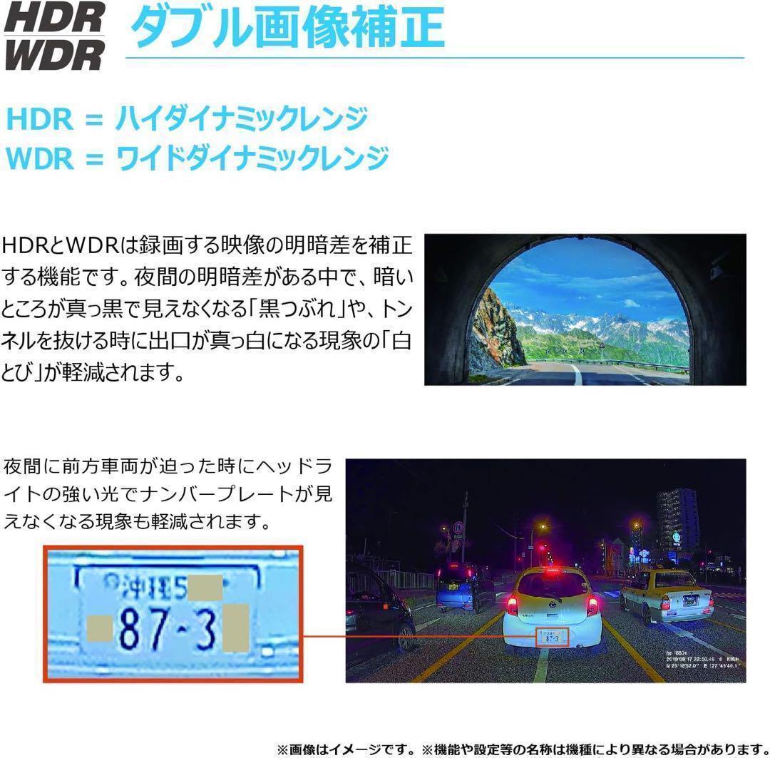 ドライブレコーダー フロントリア2カメラ Wi-fi機能 Starvisセンサー