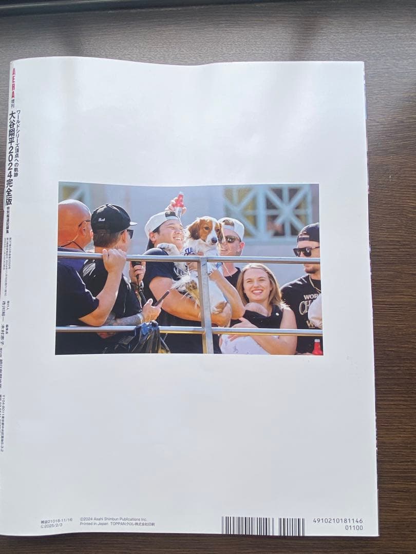 ドジャースボールセット2024