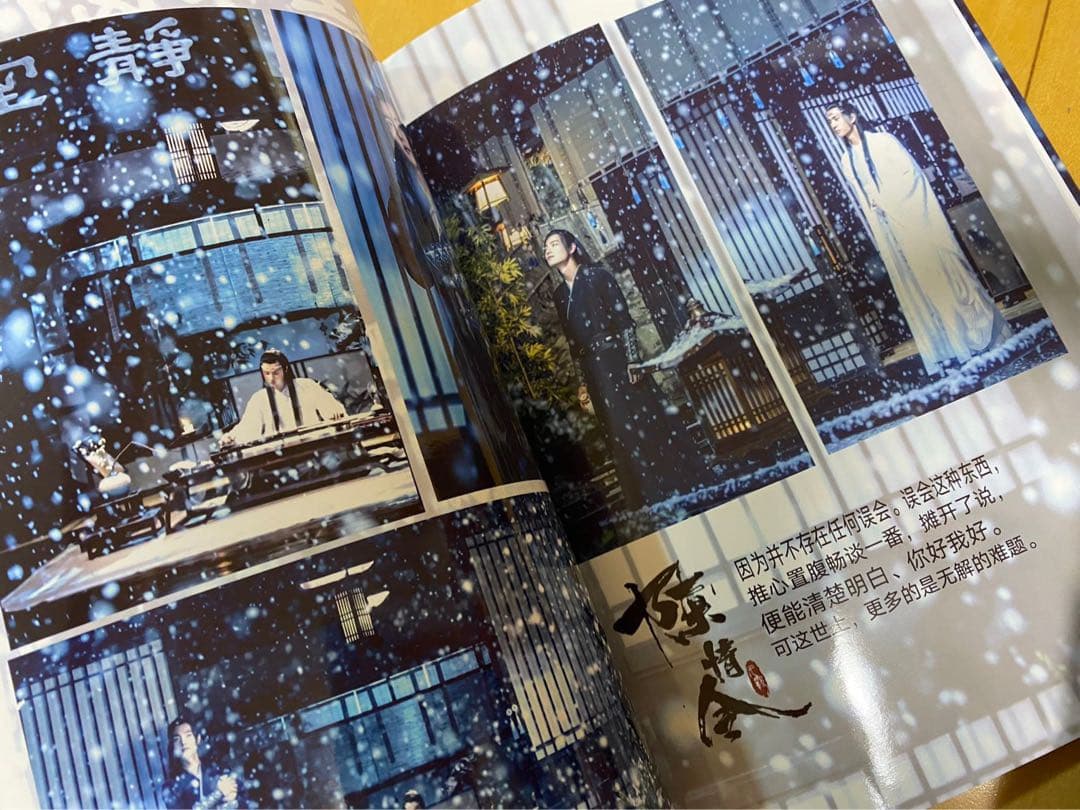 陳情令　王一博　肖戦　写真集豪華版48p