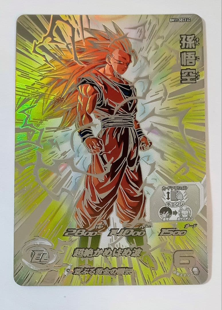 スーパードラゴンボールヒーローズ BM11-SEC3 LC 孫悟空
