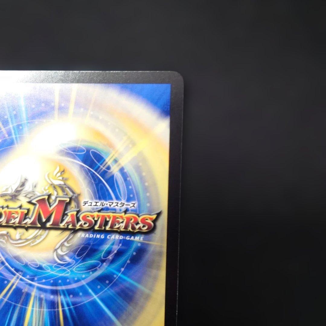 デュエマ 支配の精霊ペルフェクト 金トレジャー 25RP3 SR SP1/SP5