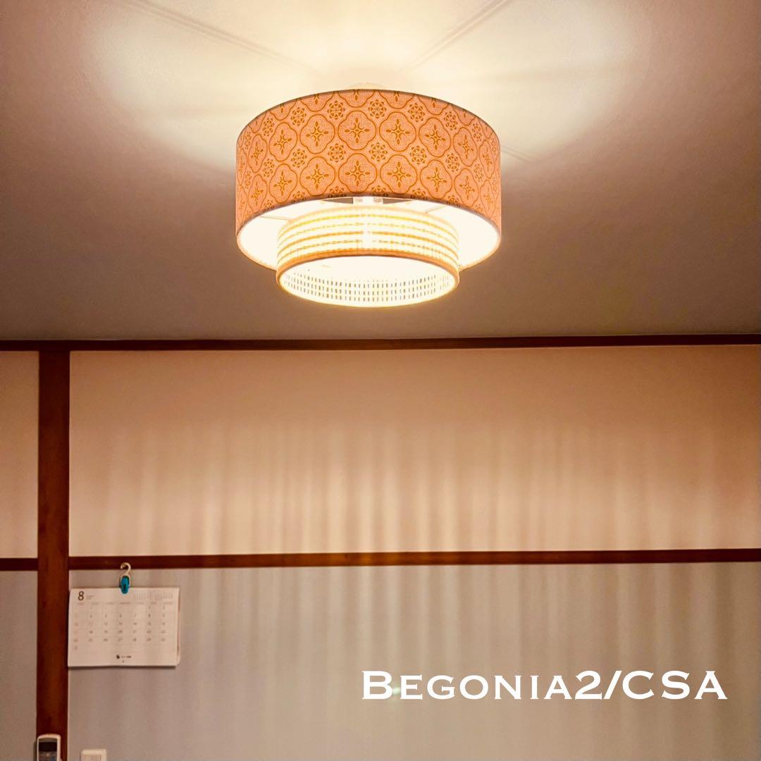 天井照明 Begonia2/CSA シーリングライト E26 LED レトロ北欧