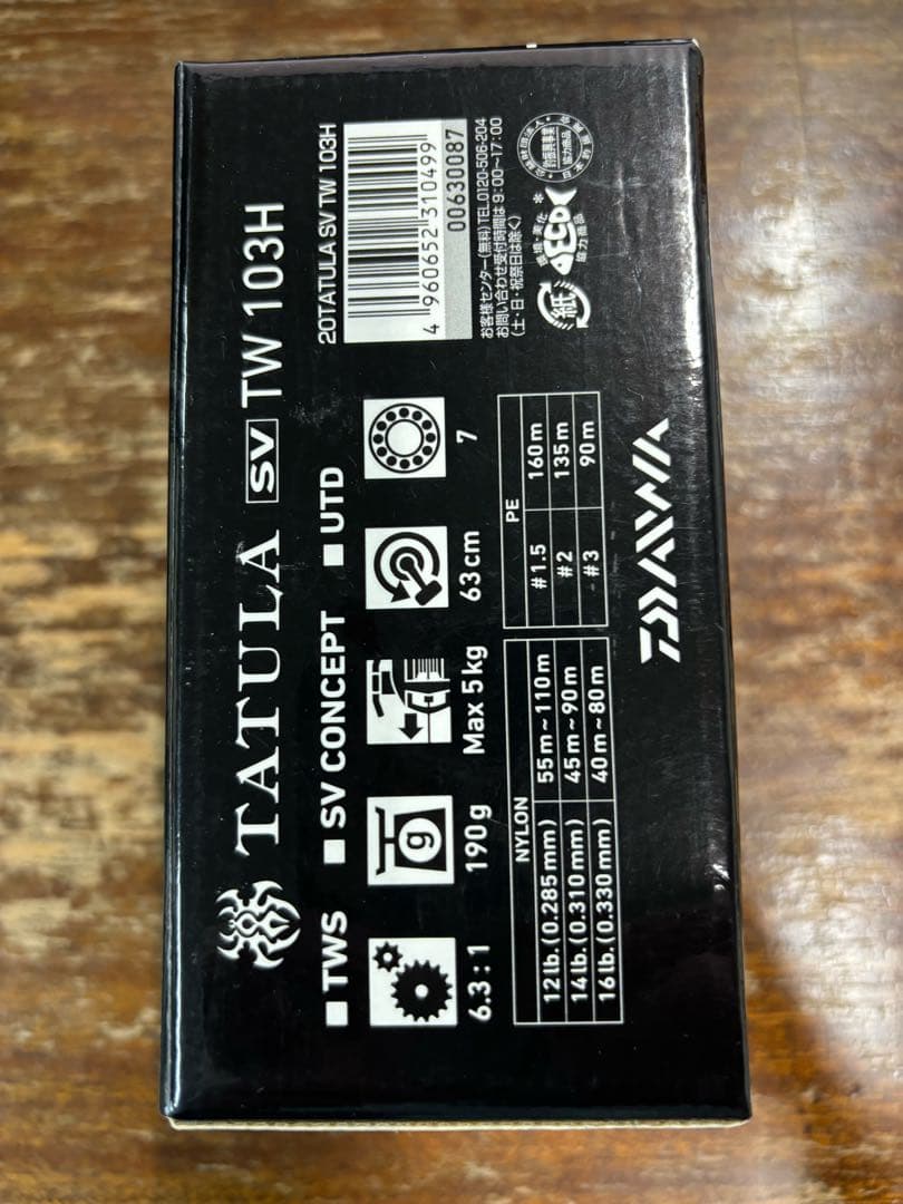 20 TATULA SV TW 103H 20タトゥーラsvtw