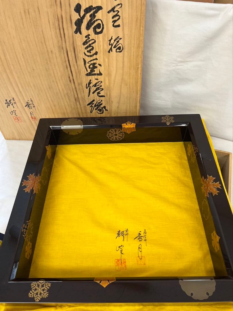 雪輪 輪島塗 炉縁  久保香月 小池静峰  茶道具