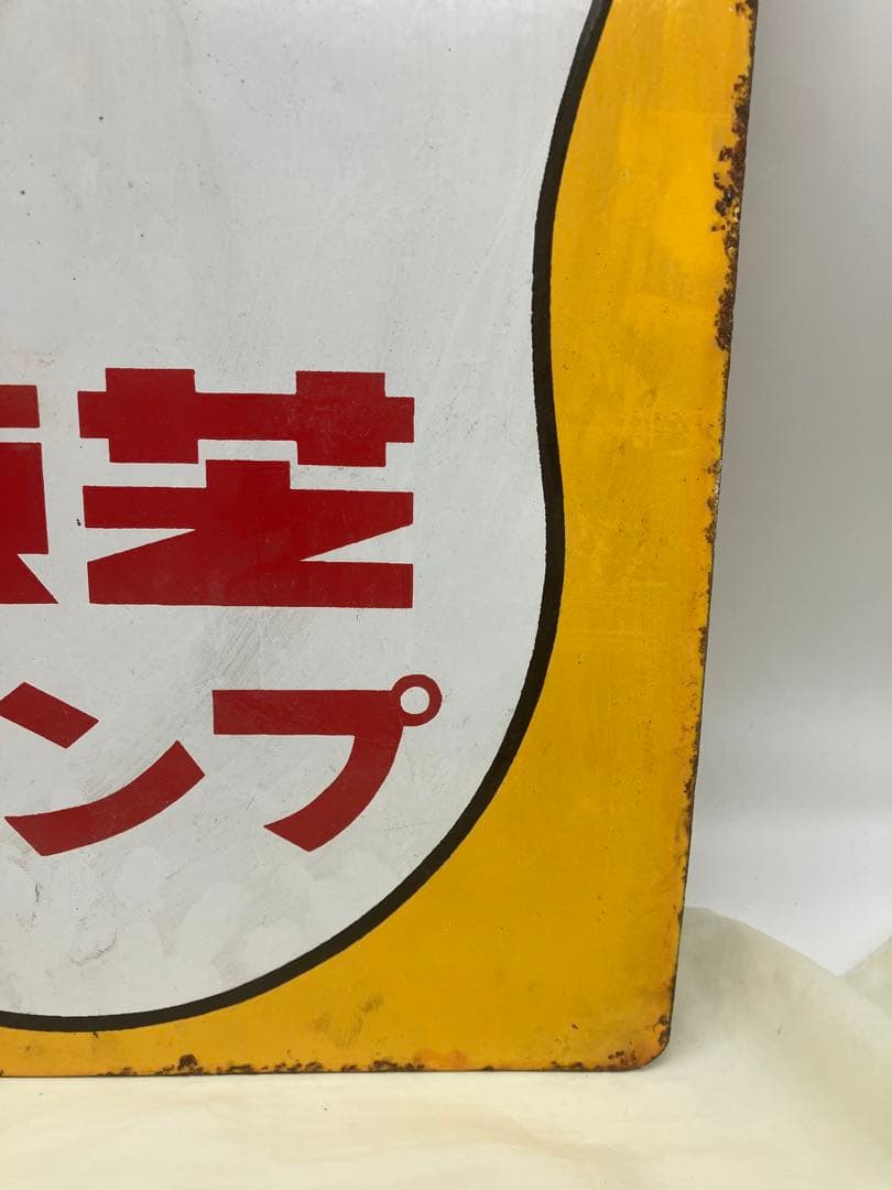 東芝ランプ　ホーロー看板 琺瑯プレート　レトロ当時物　ビンテージ　リバーシブル